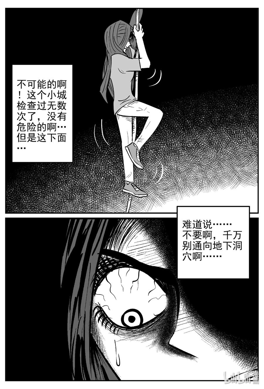 小智怪谈 419 它5.5（2） 第24页