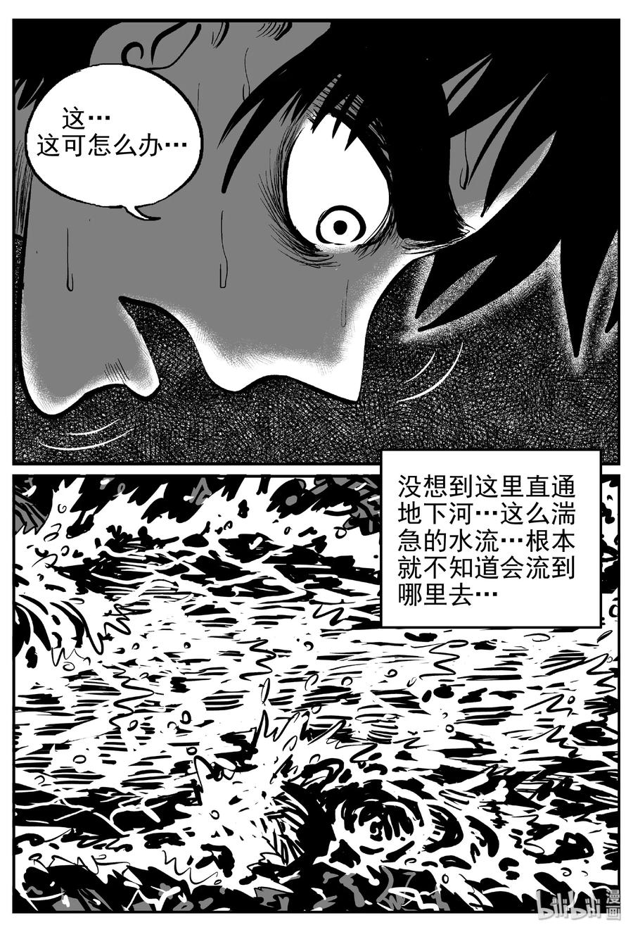 小智怪谈 420 它5.5（3） 第12页