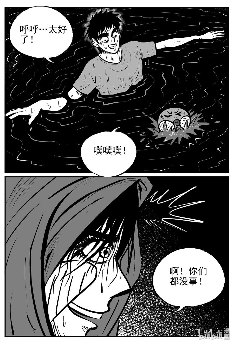 小智怪谈 420 它5.5（3） 第24页