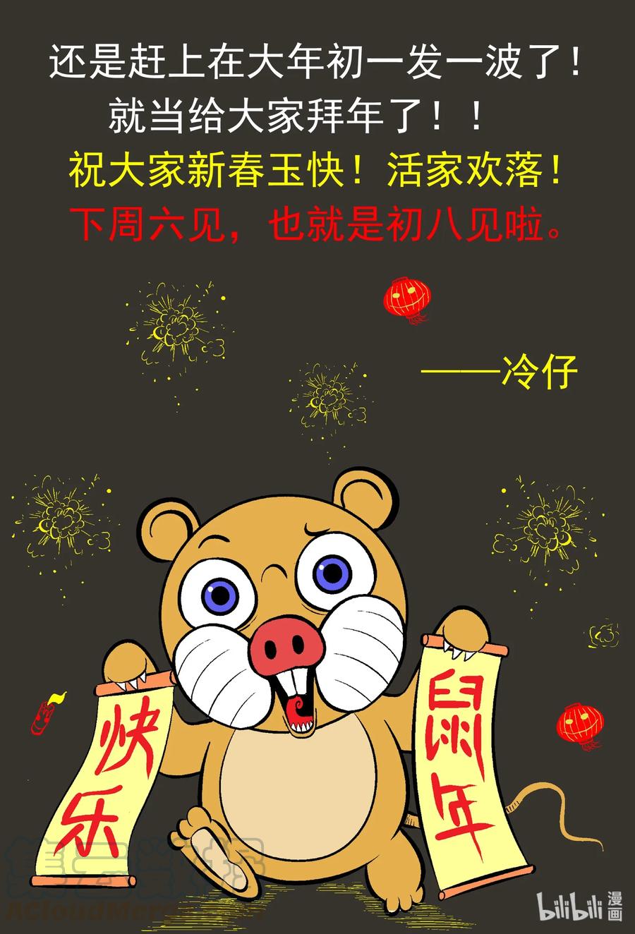 小智怪谈 420 它5.5（3） 第1页