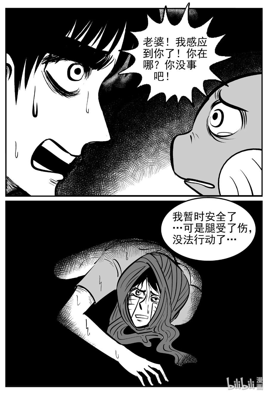小智怪谈 420 它5.5（3） 第15页