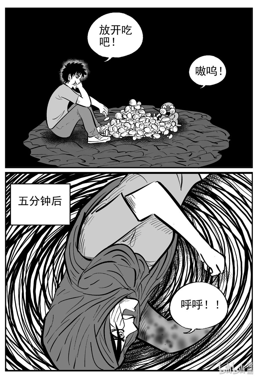 小智怪谈 422 它5.5（4） 第9页