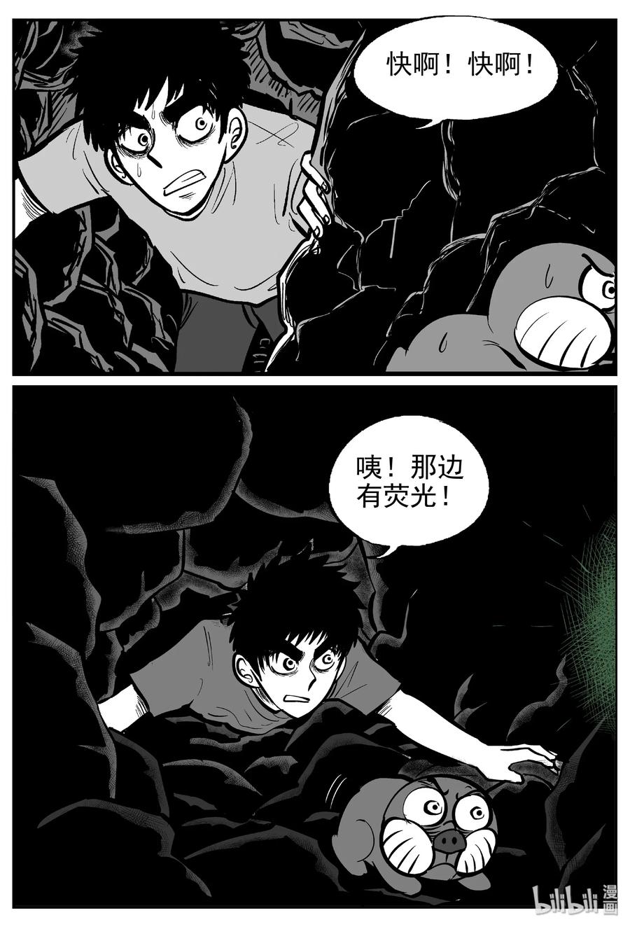 小智怪谈 422 它5.5（4） 第15页