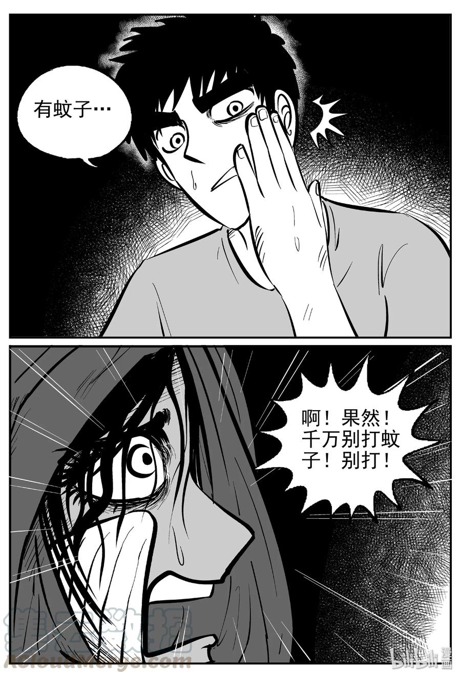 小智怪谈 422 它5.5（4） 第22页