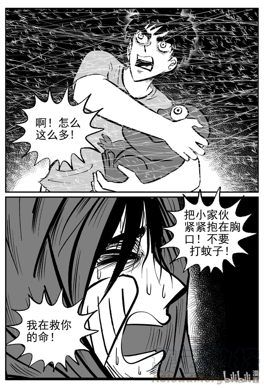 小智怪谈 422 它5.5（4） 第25页
