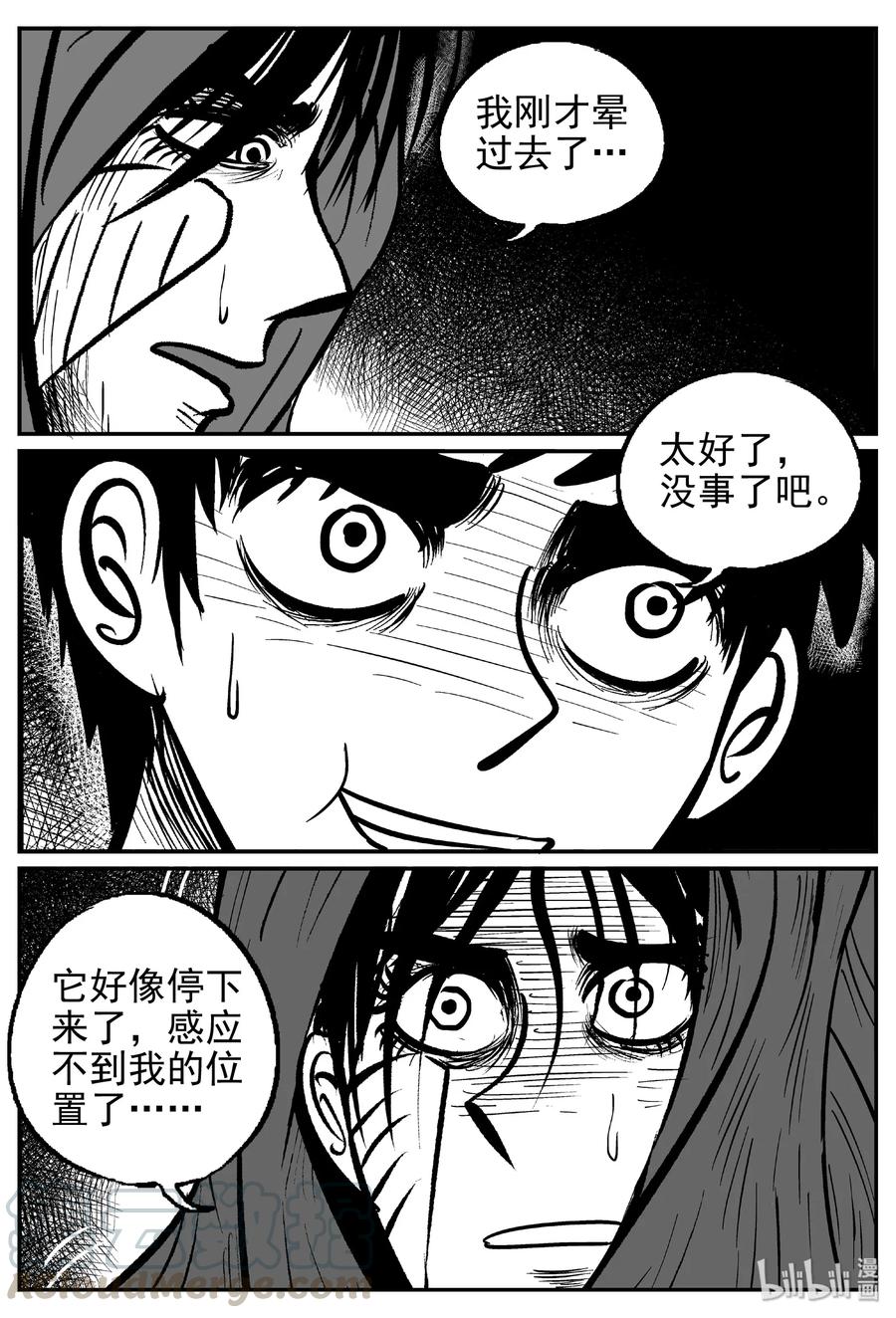 小智怪谈 422 它5.5（4） 第10页