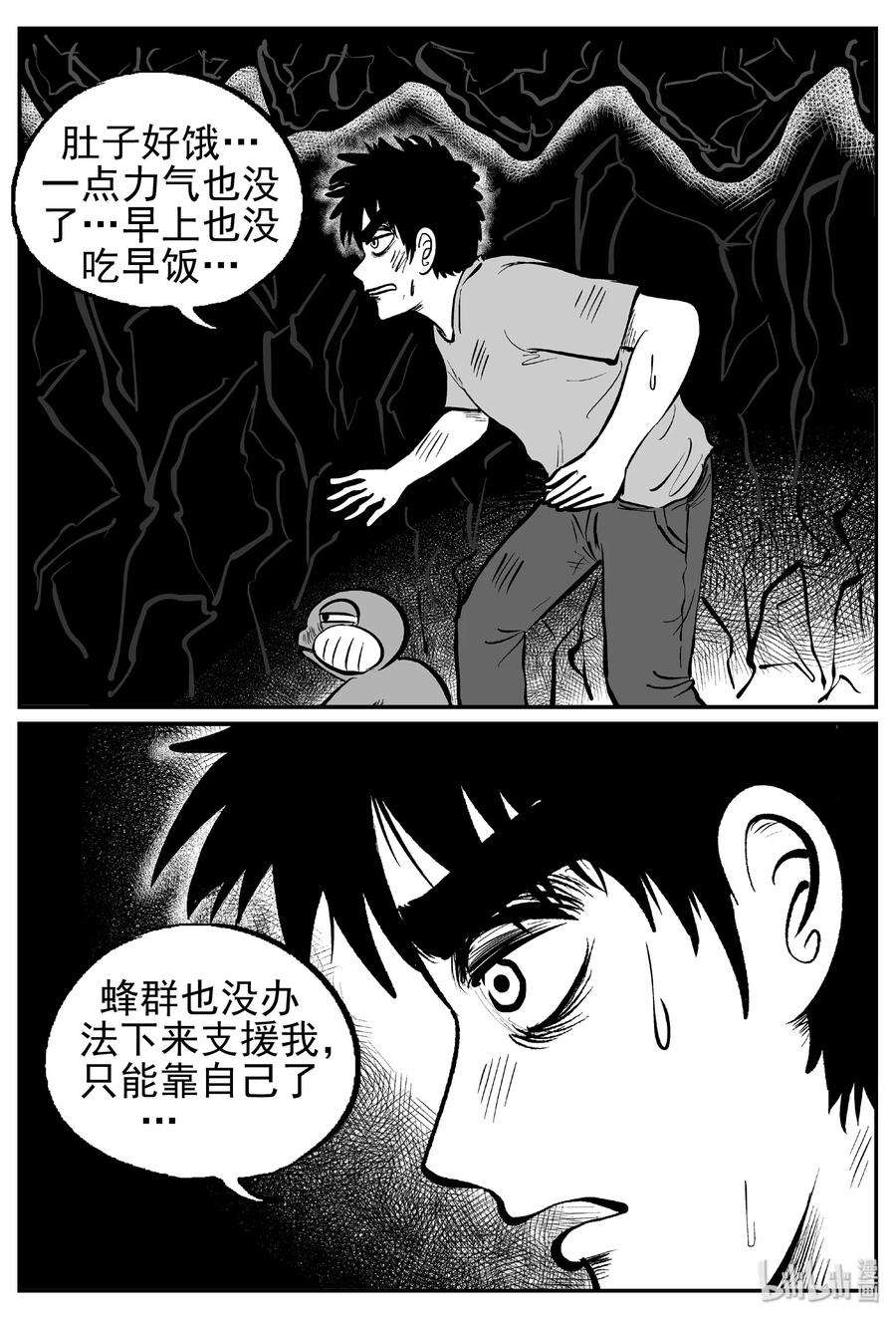 小智怪谈 422 它5.5（4） 第2页