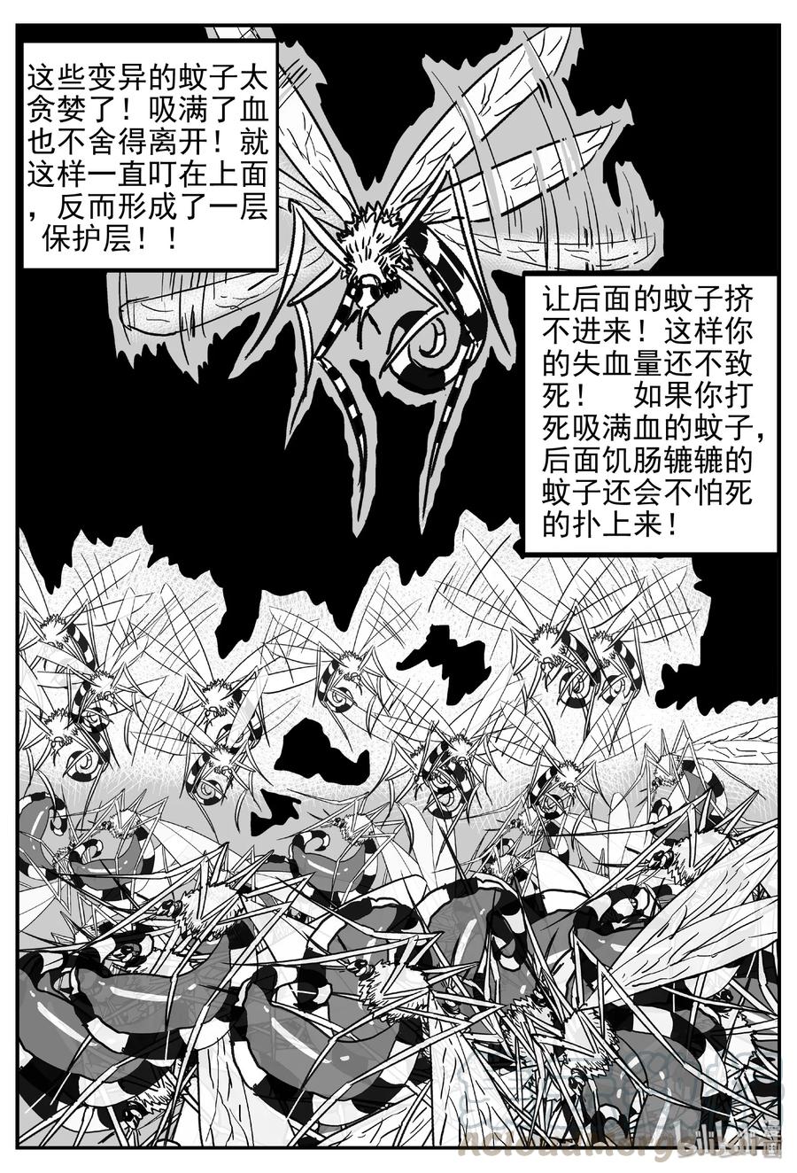小智怪谈 422 它5.5（4） 第28页