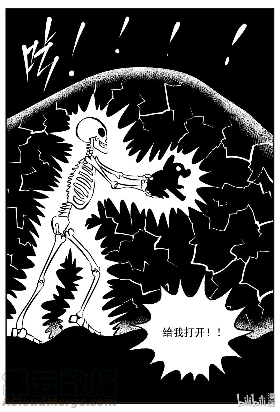 小智怪谈 423 它5.5（5） 第28页