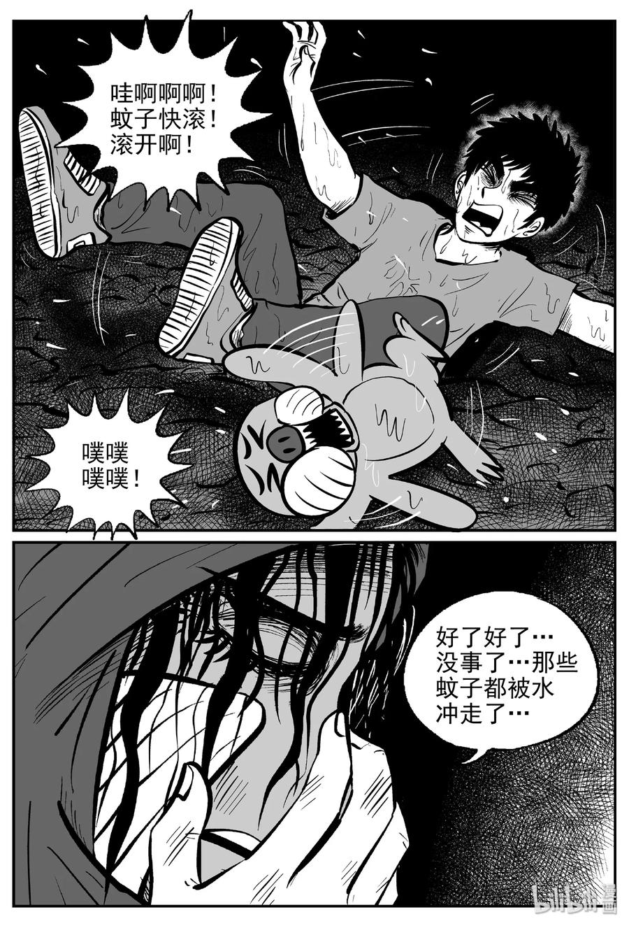 小智怪谈 423 它5.5（5） 第8页