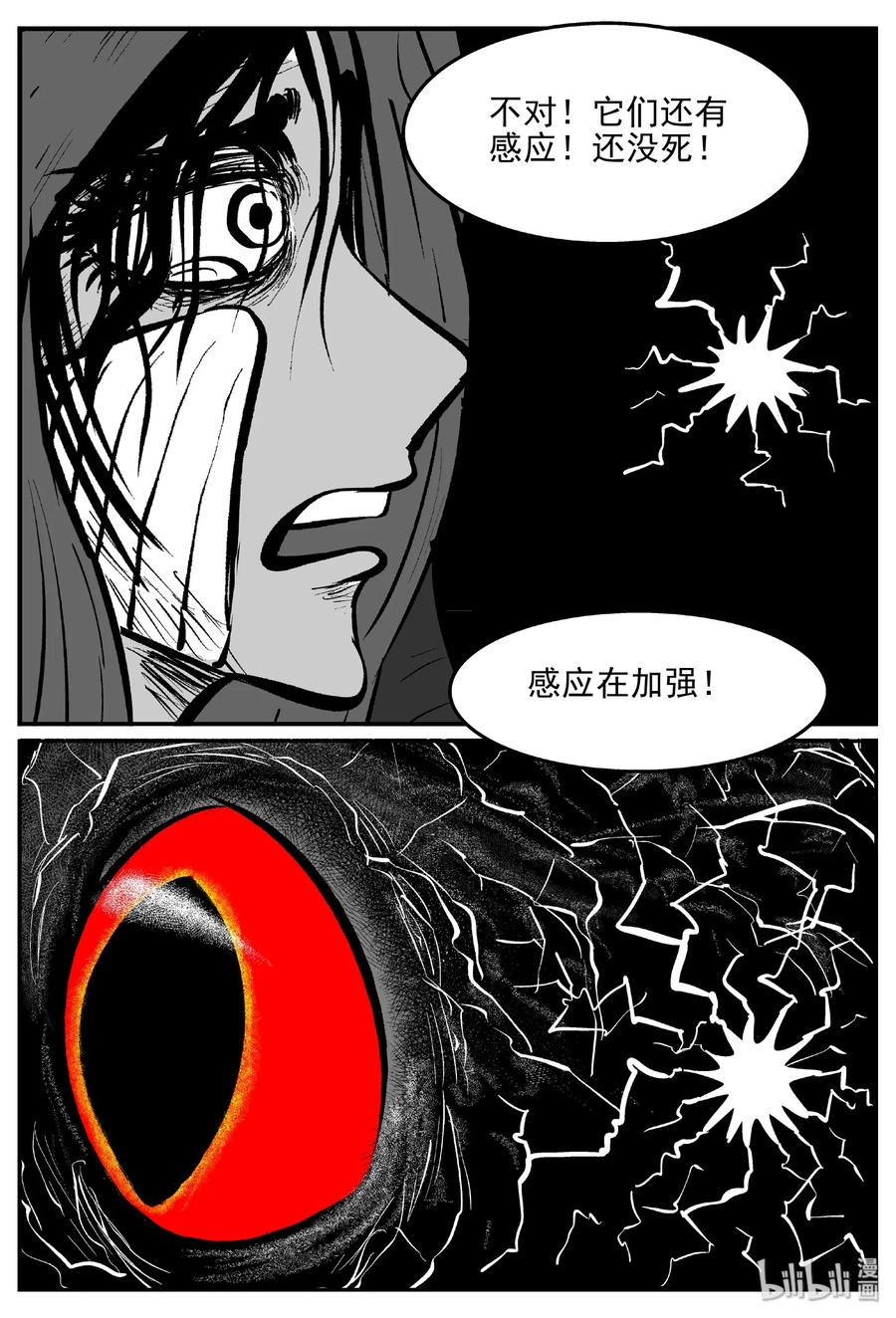 小智怪谈 423 它5.5（5） 第26页