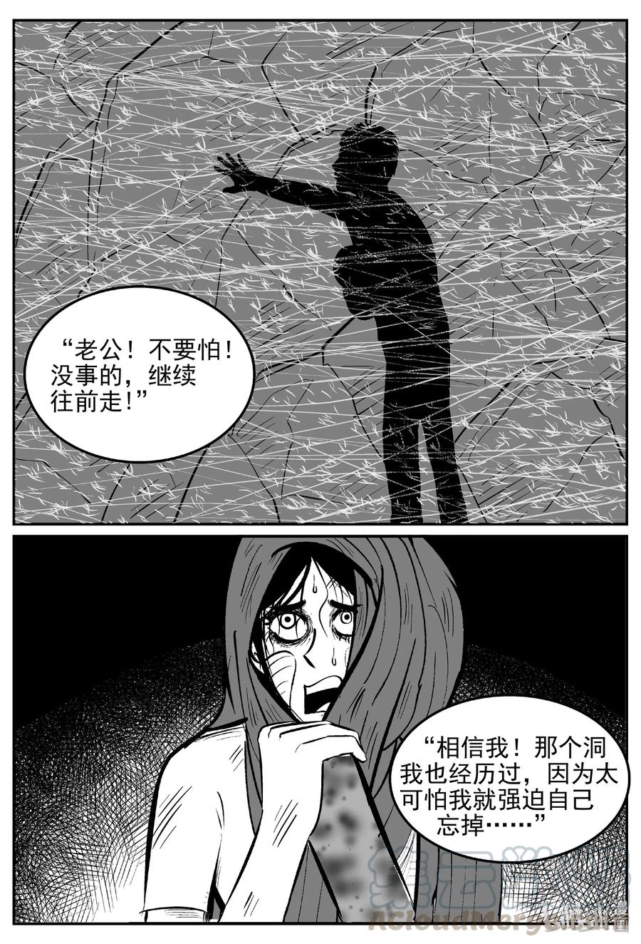小智怪谈 423 它5.5（5） 第1页