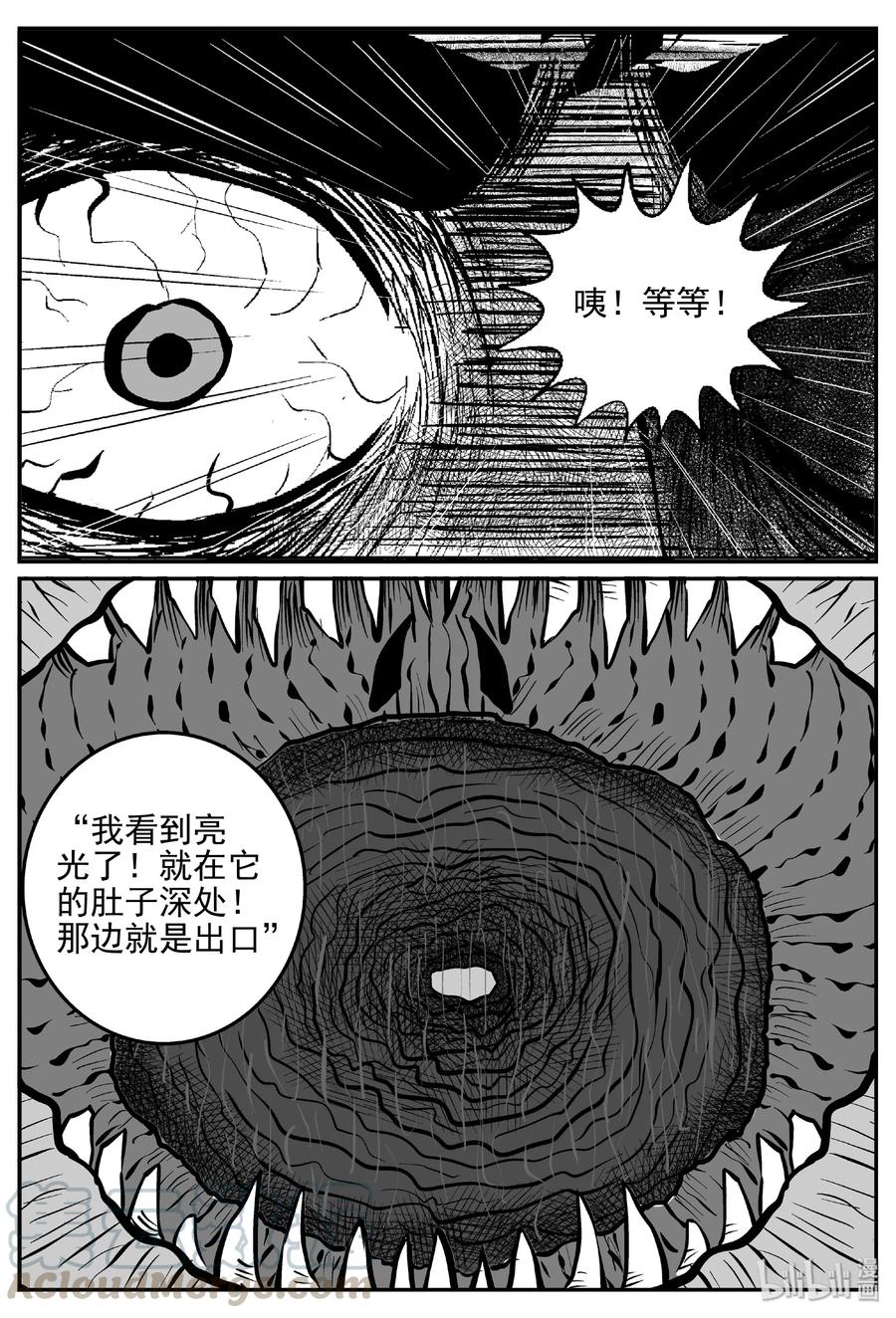 小智怪谈 423 它5.5（5） 第19页