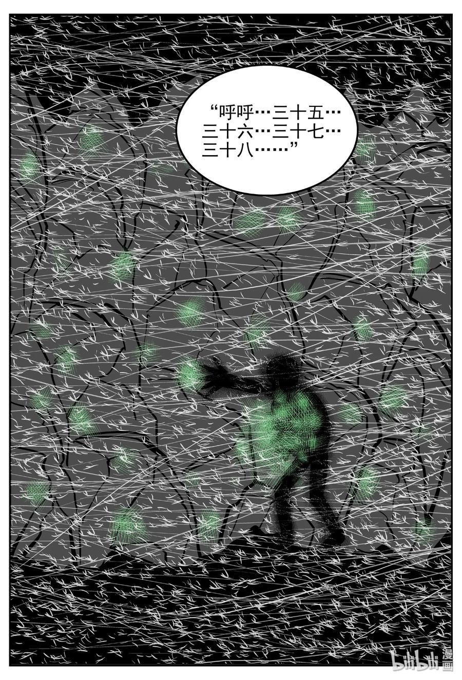 小智怪谈 423 它5.5（5） 第3页