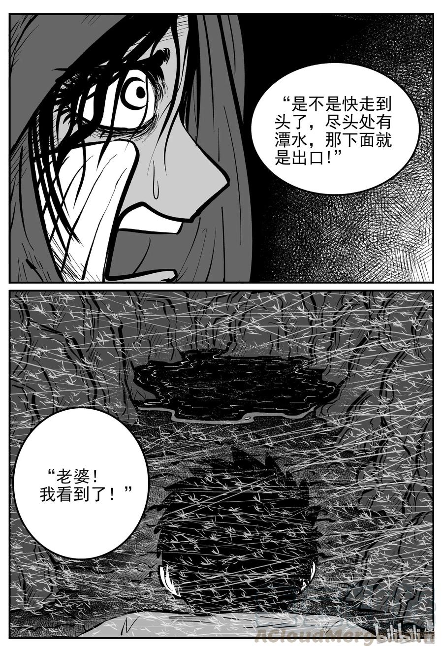 小智怪谈 423 它5.5（5） 第4页