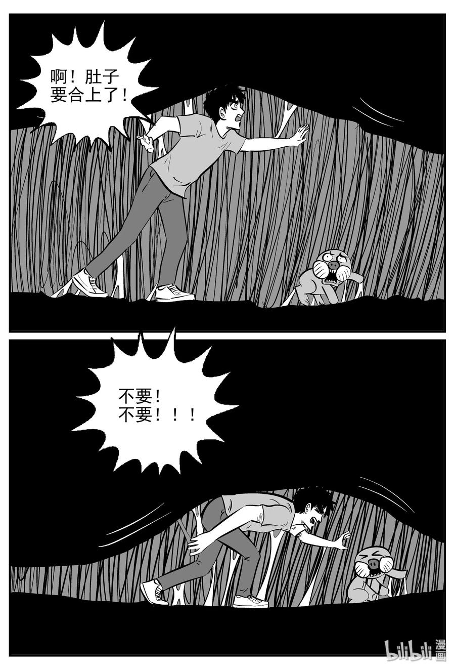 小智怪谈 423 它5.5（5） 第24页