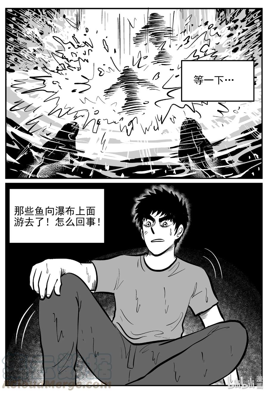 小智怪谈 424 它5.5（6） 第10页