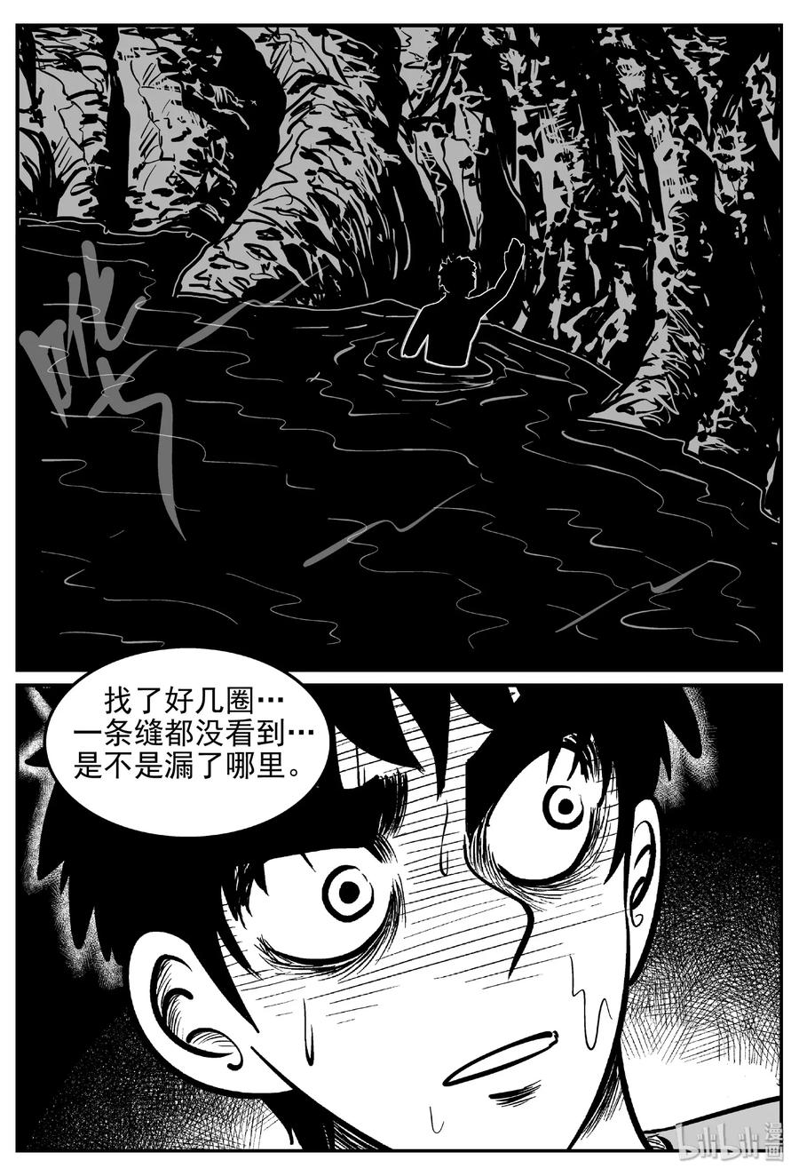 小智怪谈 424 它5.5（6） 第23页