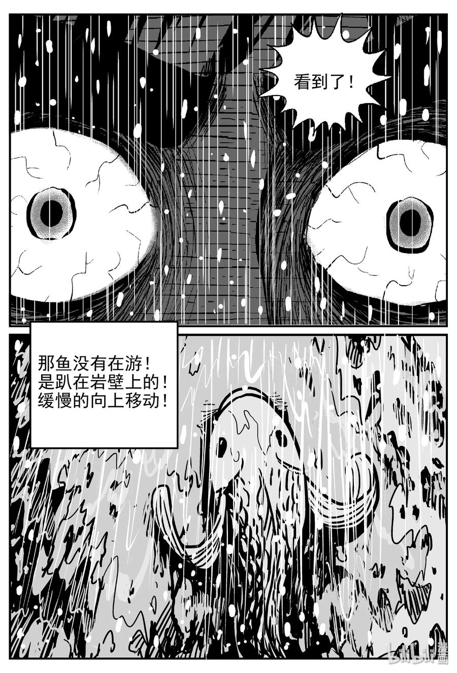 小智怪谈 424 它5.5（6） 第12页