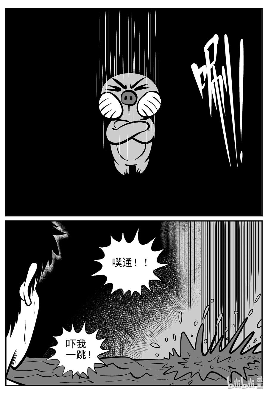 小智怪谈 424 它5.5（6） 第27页