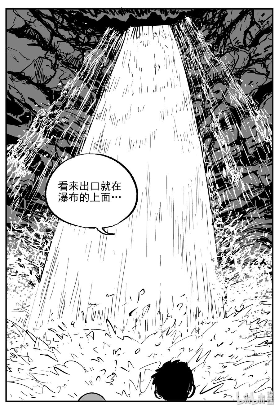 小智怪谈 424 它5.5（6） 第5页