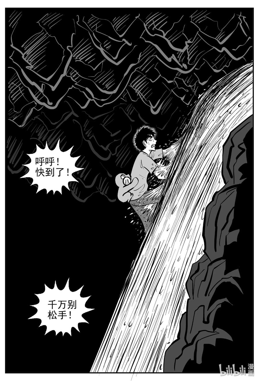 小智怪谈 424 它5.5（6） 第17页