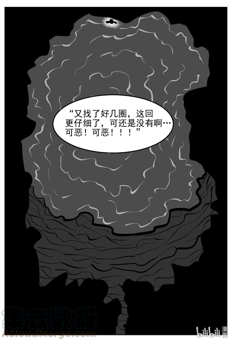 小智怪谈 424 它5.5（6） 第25页