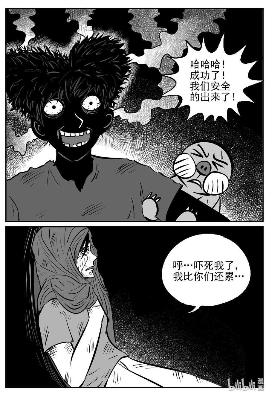 小智怪谈 424 它5.5（6） 第3页