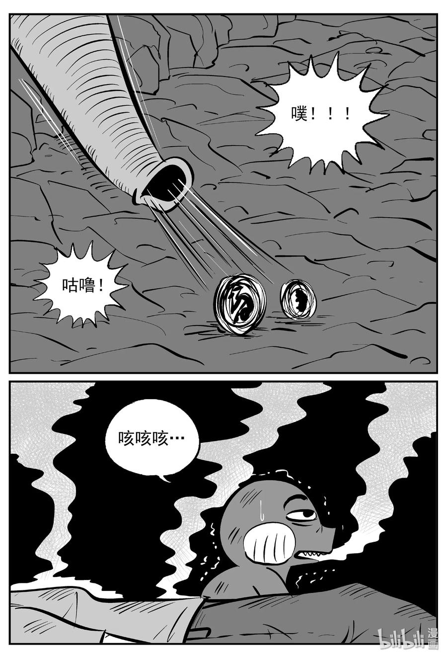 小智怪谈 424 它5.5（6） 第2页