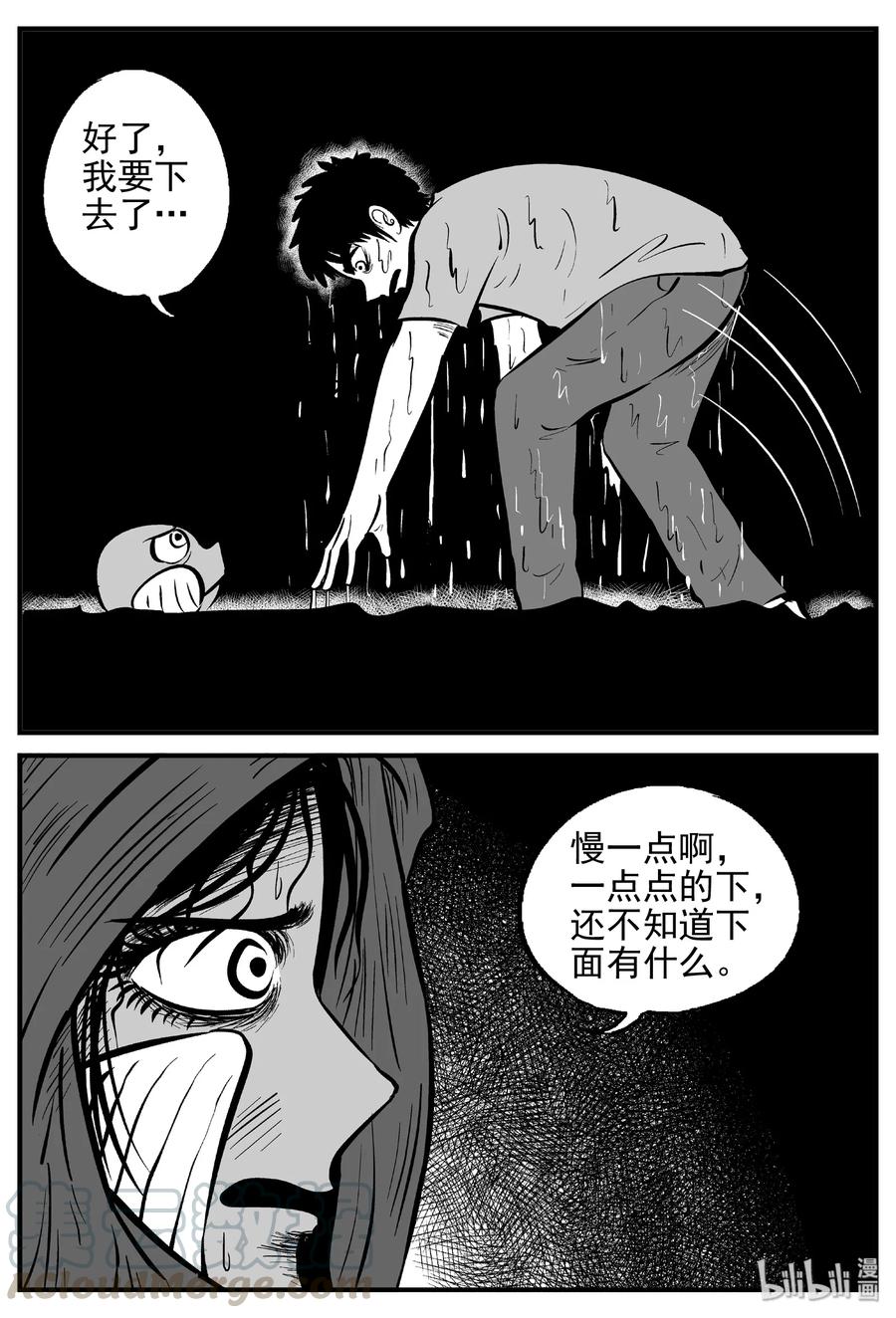 小智怪谈 425 它5.5（7） 第1页