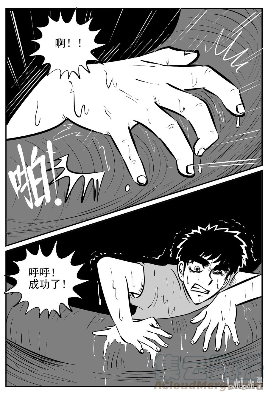 小智怪谈 425 它5.5（7） 第25页