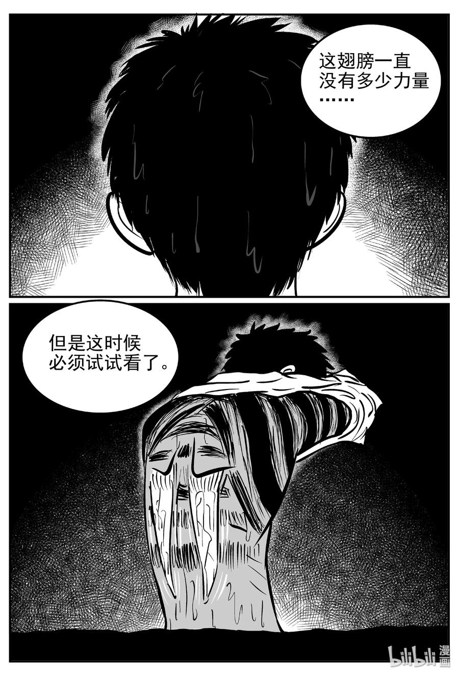 小智怪谈 425 它5.5（7） 第15页