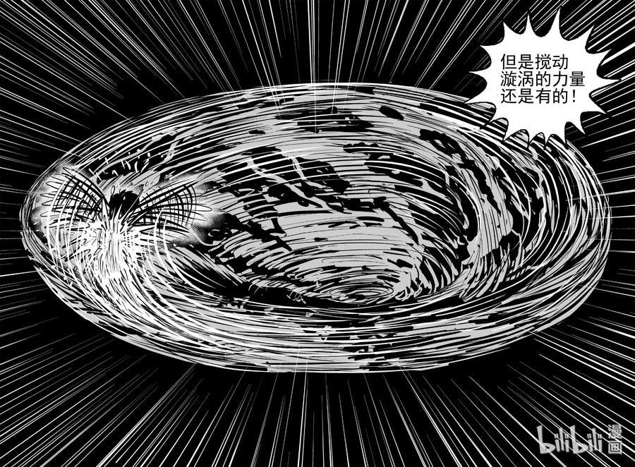小智怪谈 425 它5.5（7） 第23页