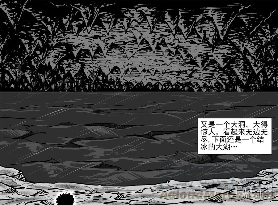 小智怪谈 426 它5.5（8） 第4页