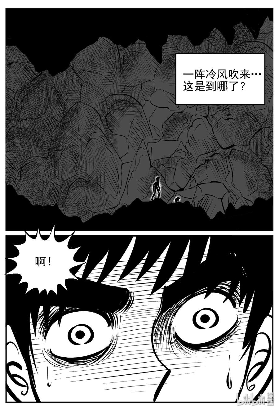 小智怪谈 426 它5.5（8） 第3页