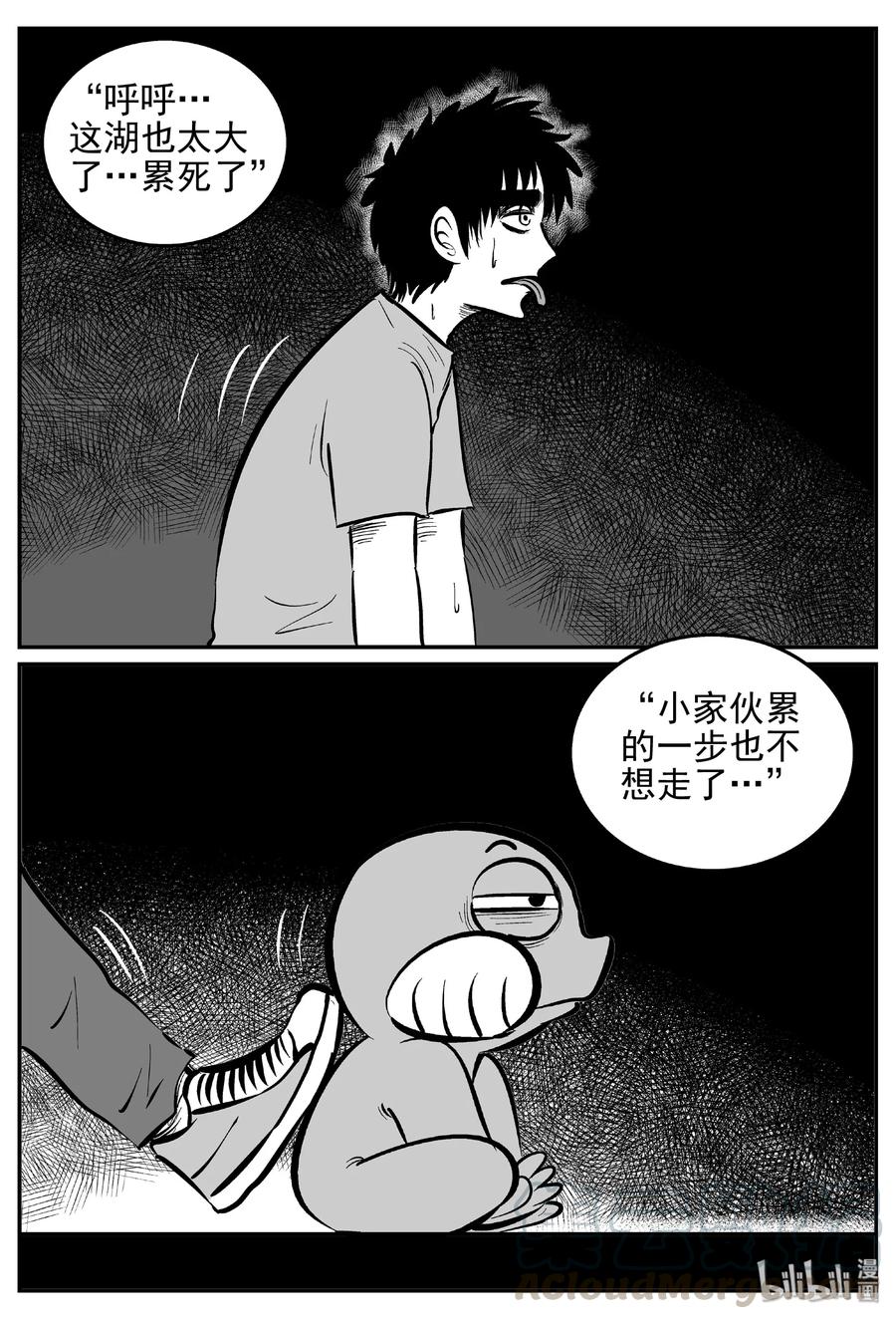 小智怪谈 426 它5.5（8） 第10页