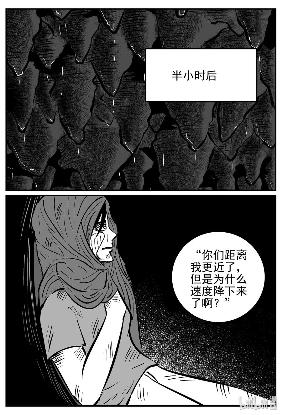 小智怪谈 426 它5.5（8） 第9页