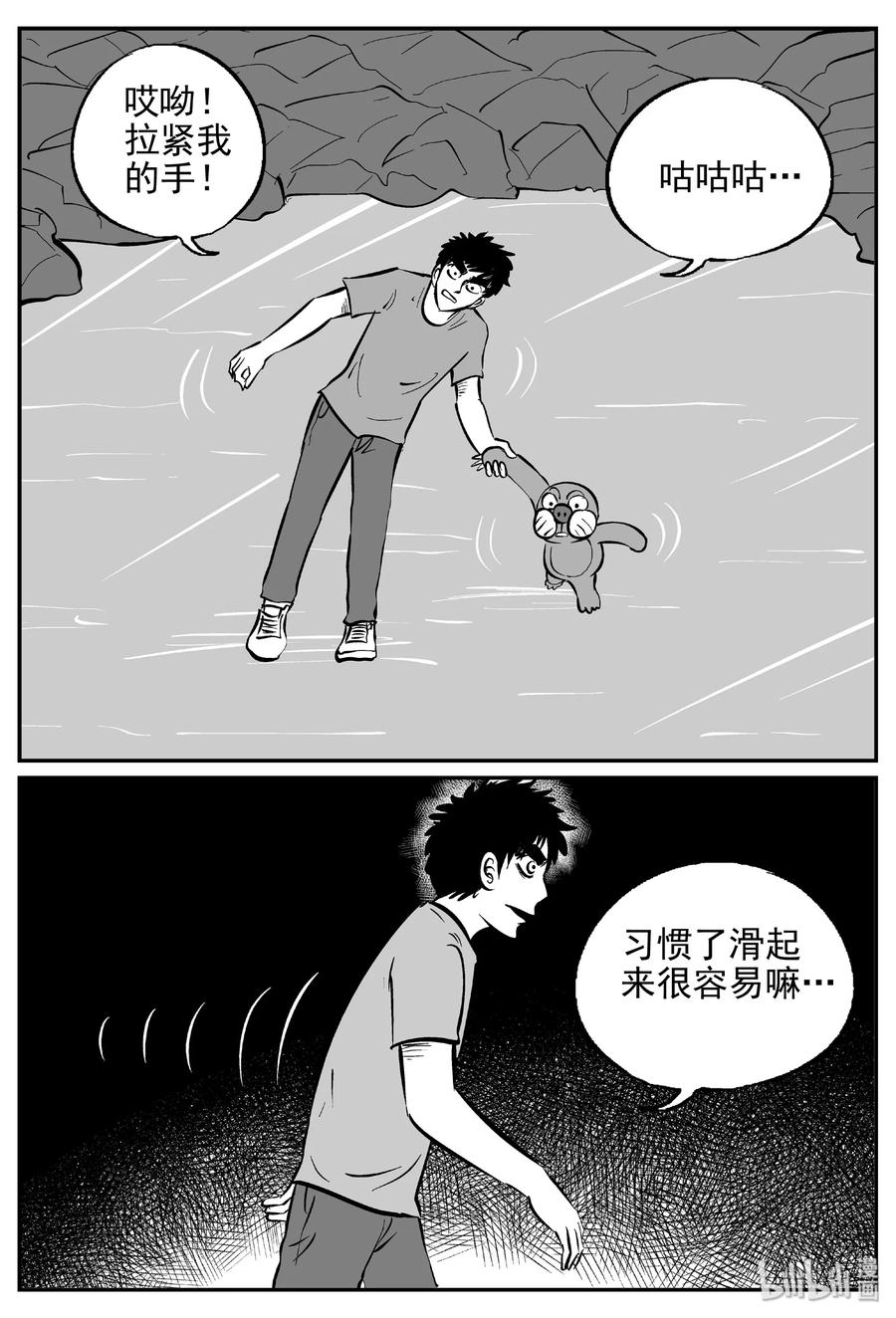 小智怪谈 426 它5.5（8） 第6页