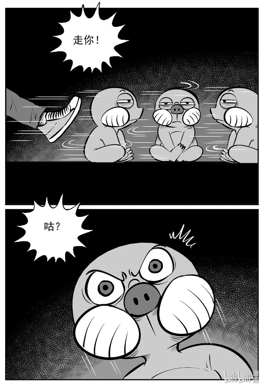 小智怪谈 426 它5.5（8） 第11页