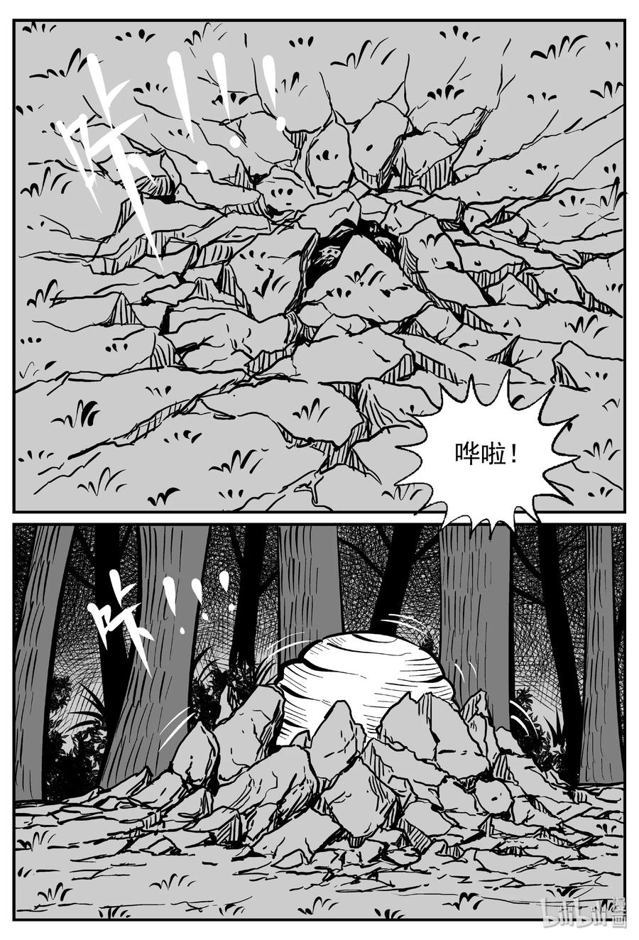 小智怪谈 427 它5.5（9） 第27页