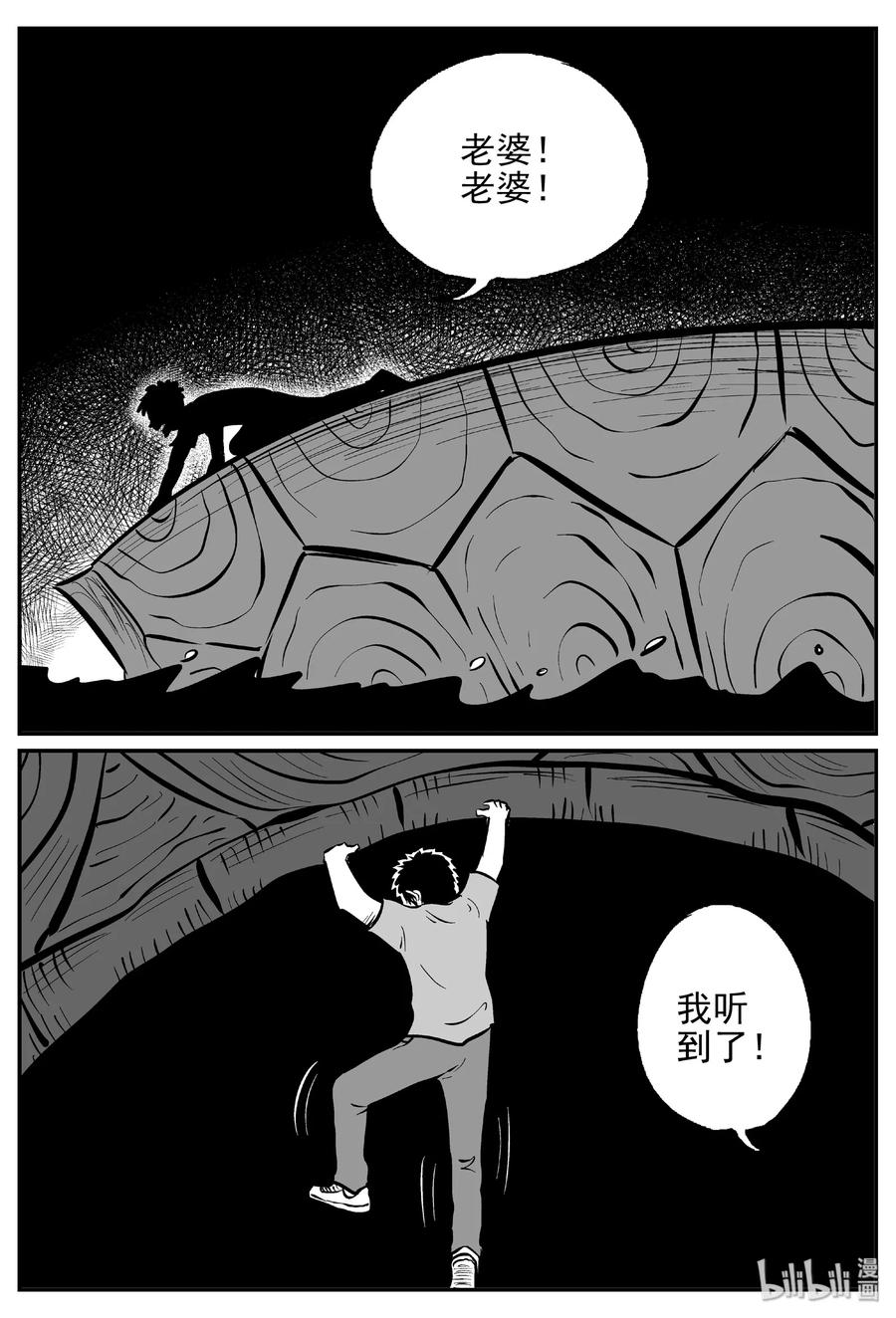 小智怪谈 427 它5.5（9） 第12页