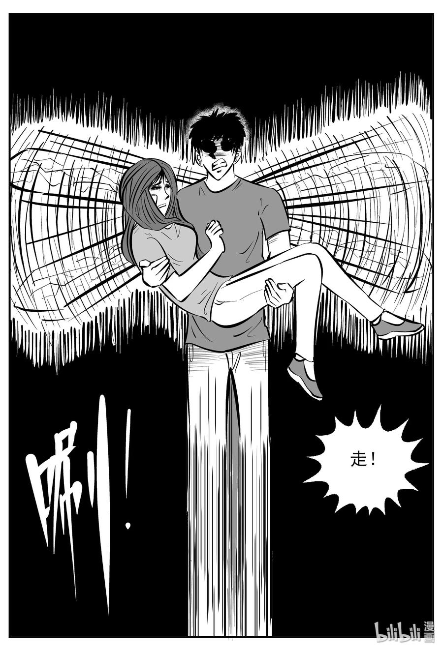 小智怪谈 427 它5.5（9） 第17页