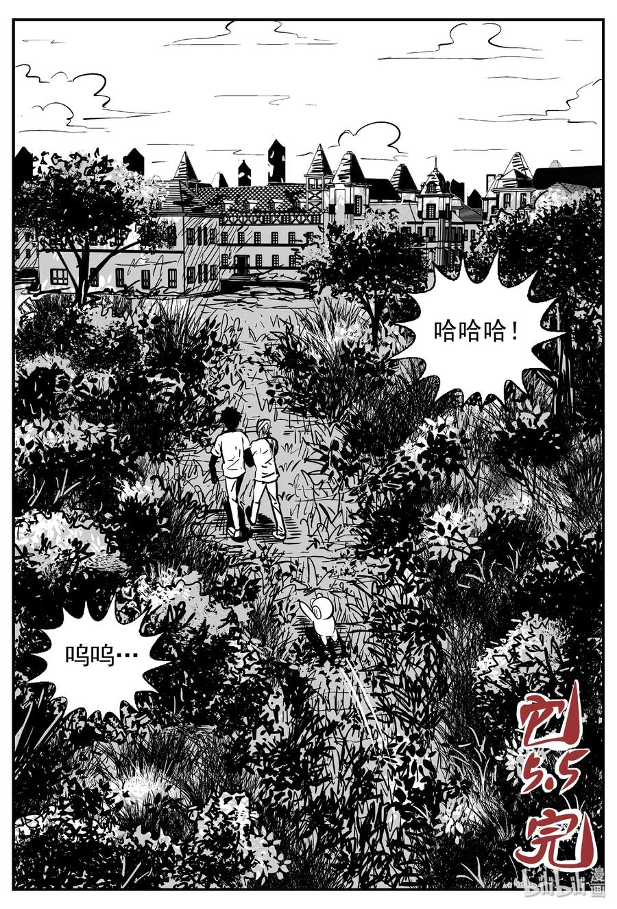 小智怪谈 427 它5.5（9） 第35页