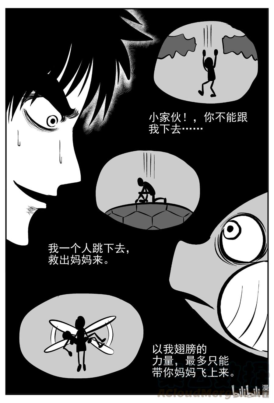 小智怪谈 427 它5.5（9） 第10页
