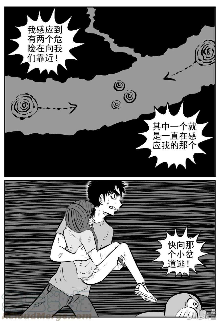 小智怪谈 427 它5.5（9） 第19页