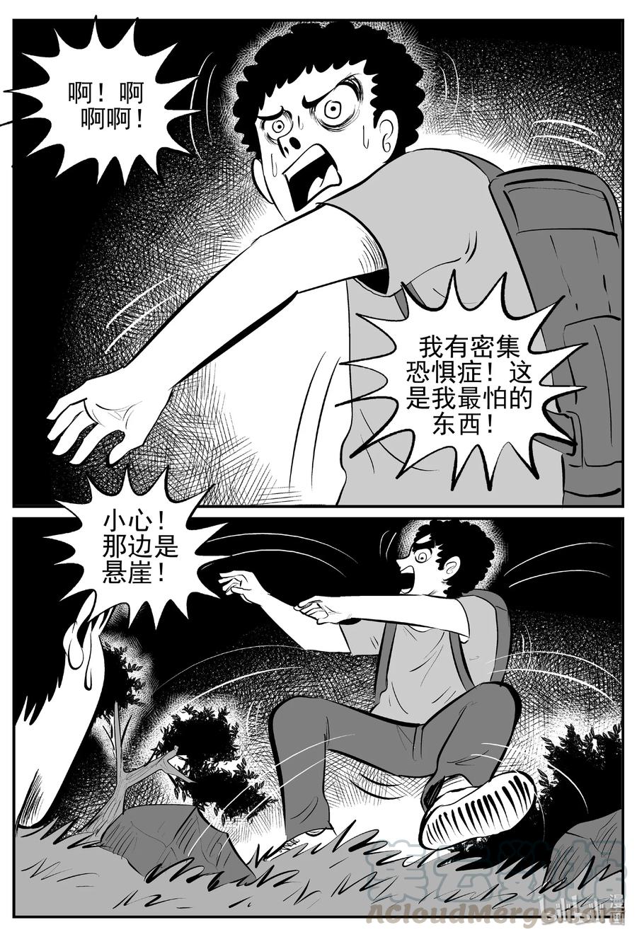 小智怪谈 428 一分钟怪异故事 第4页
