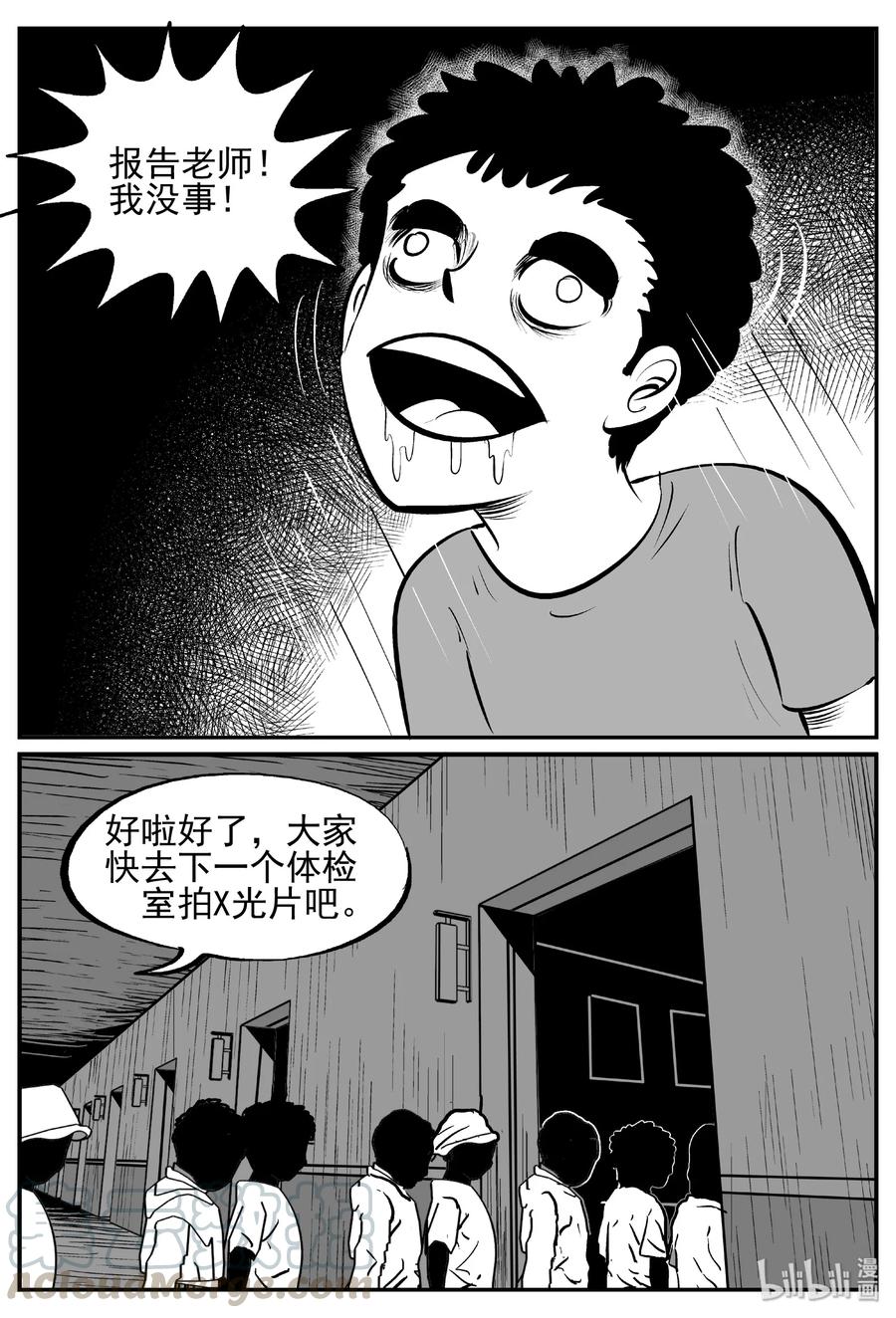 小智怪谈 428 一分钟怪异故事 第10页