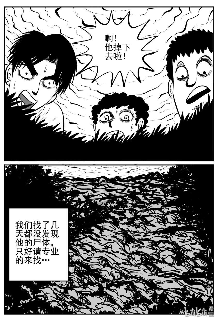 小智怪谈 428 一分钟怪异故事 第5页