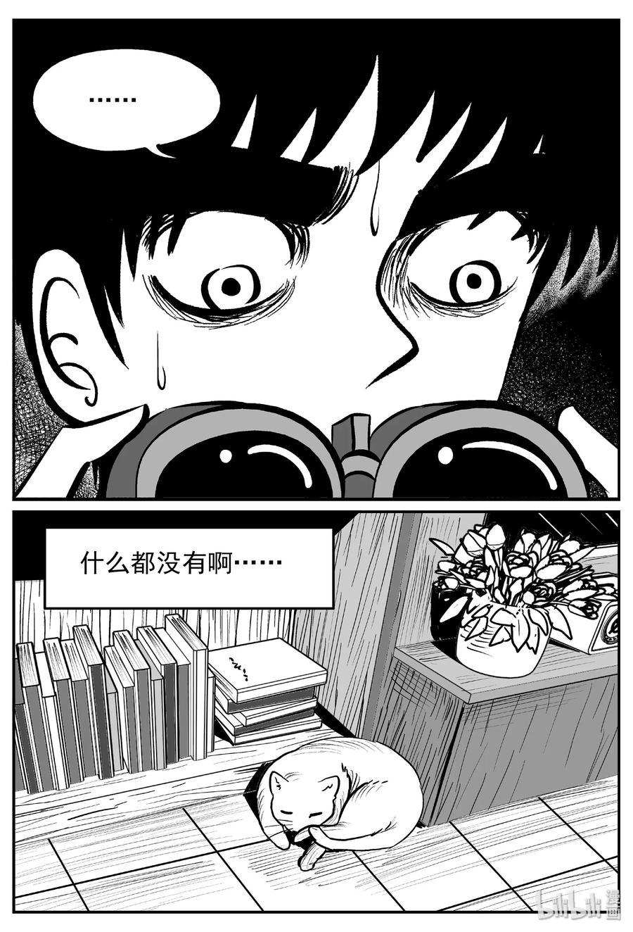 小智怪谈 428 一分钟怪异故事 第26页
