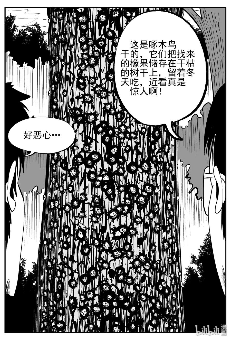 小智怪谈 428 一分钟怪异故事 第3页
